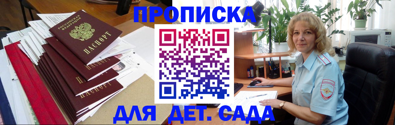 временная регистрация законно в Абинске