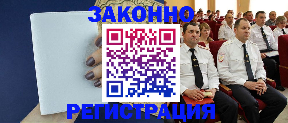 регистрация для школы в Абинске