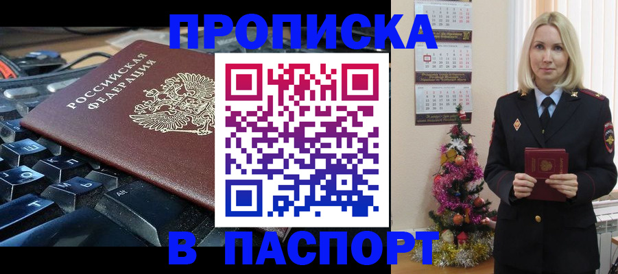 миграционный учет в Абинске