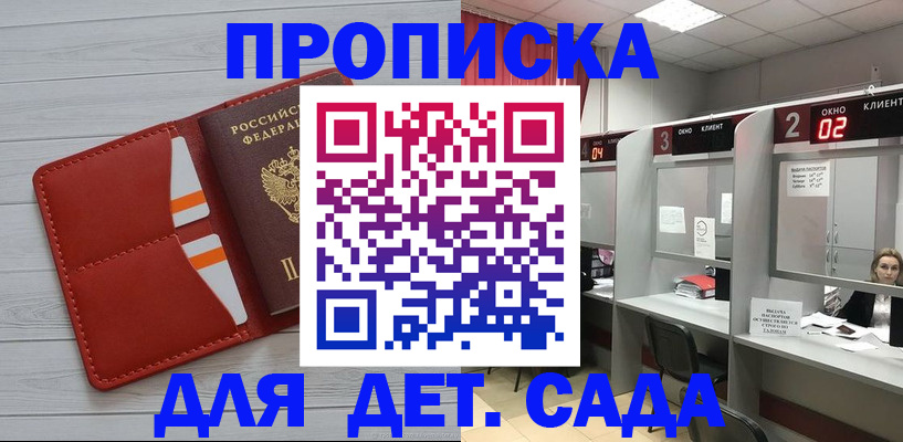 временная регистрация 2025 в Абинске