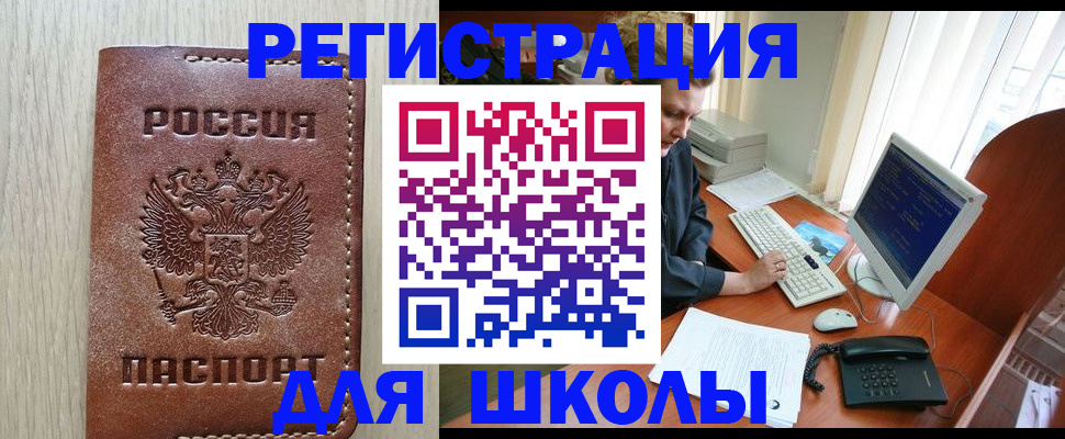 прописка в квартире в Абинске