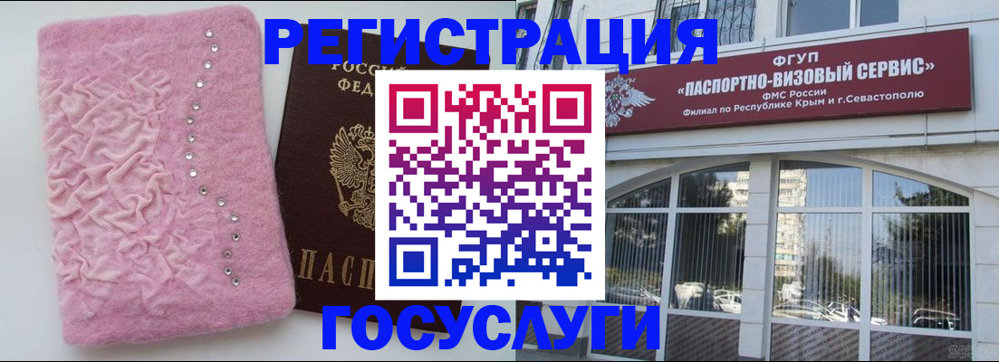 временная регистрация поиск в Абинске